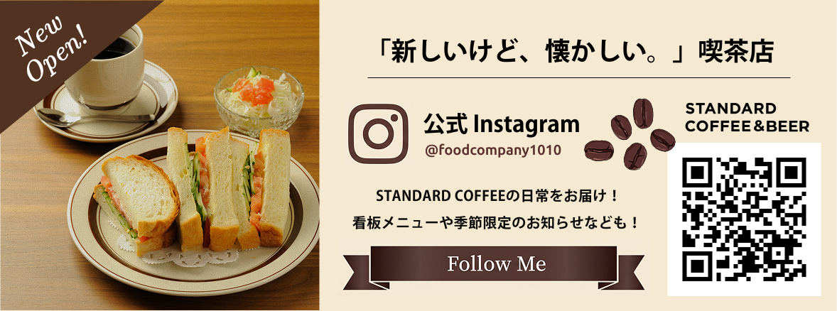 STANDARD COFFEE 公式Instagram